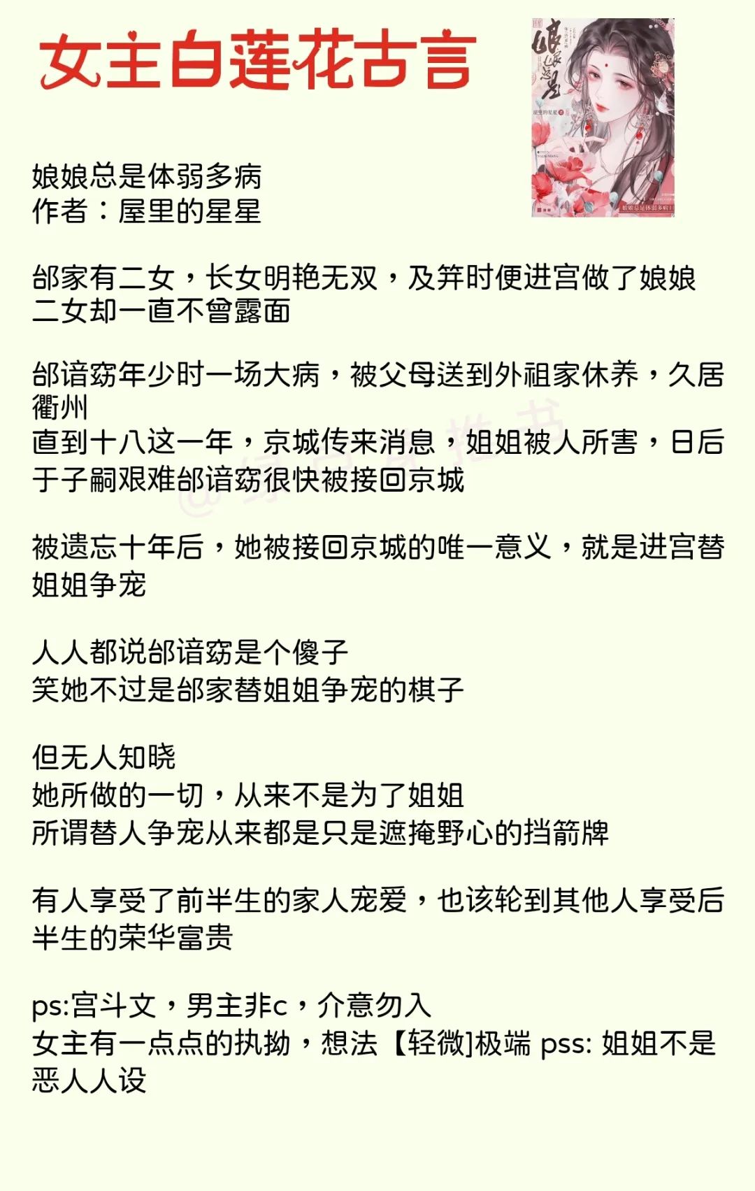 伪装白莲后成了万人迷