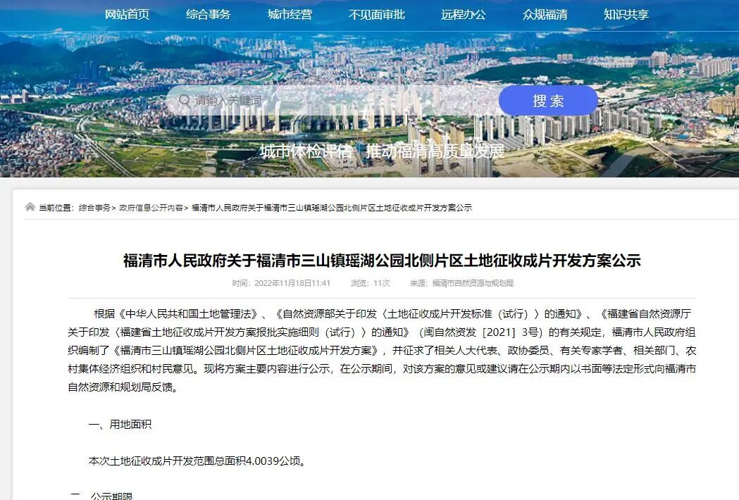 福清又一区域将成片开发