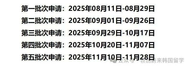 QS643|韩国仁荷大学2026年春季1年制双语授课硕士申请指南(图2)