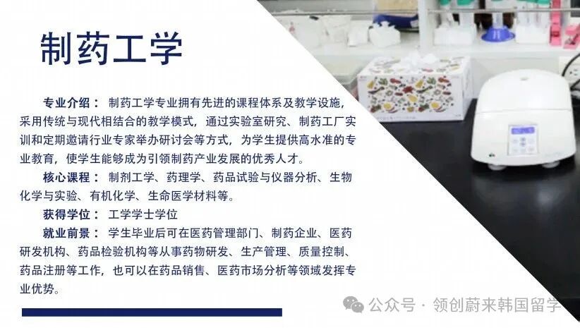 医护类专业推荐学校丨韩国大邱韩医大学1年制中文授课专升本申请指南(图6)