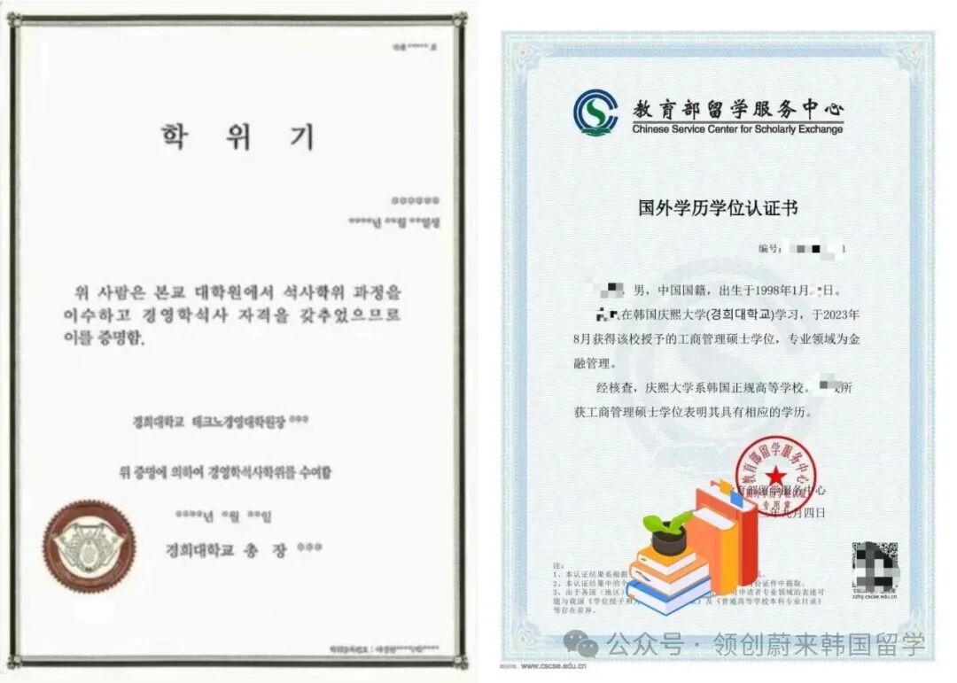 QS311丨韩国庆熙大学2026年春季1.5年制双语授课硕士申请指南(图5)