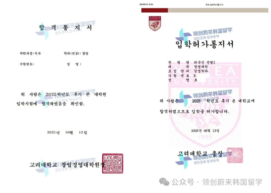 2026年春季韩国高丽大学2年制双语授课硕士申请指南(图3)