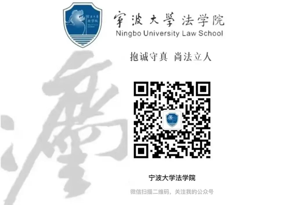 喜报！法学院团委获评宁波大学“五四红旗团委”