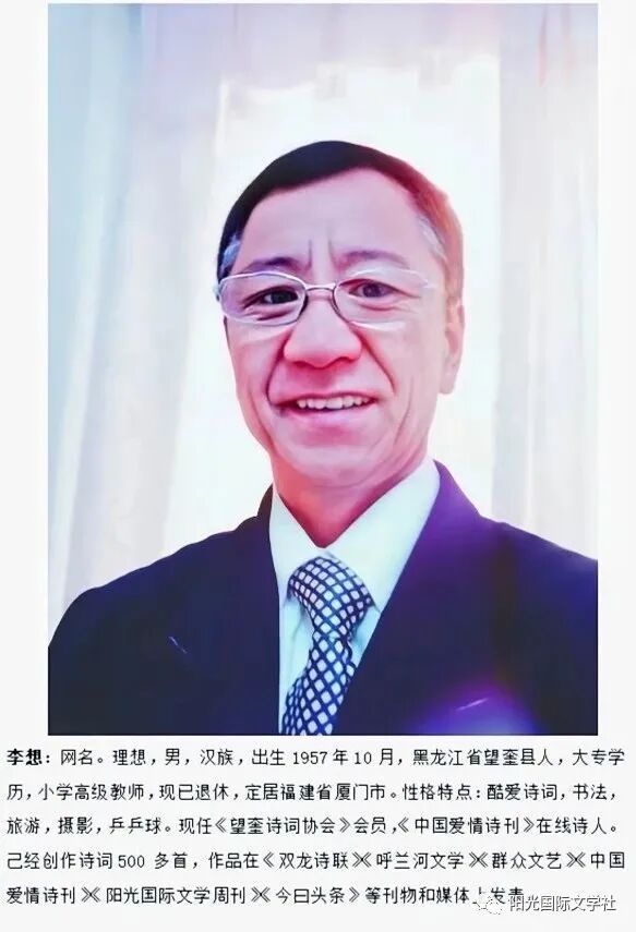 同题诗初语阳光国际文学周刊第384期