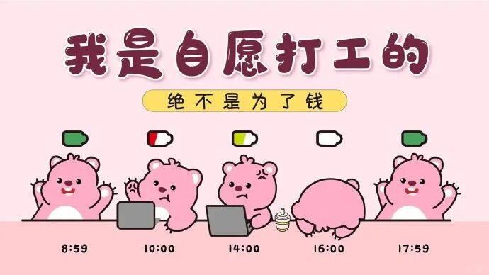 电脑壁纸｜2026新款打工人电脑壁纸100张