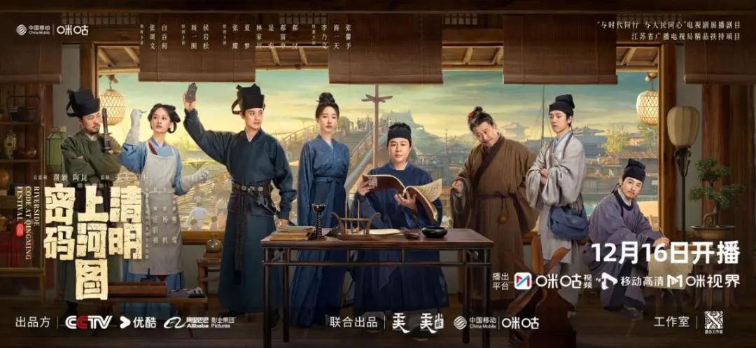 清明上河图密码