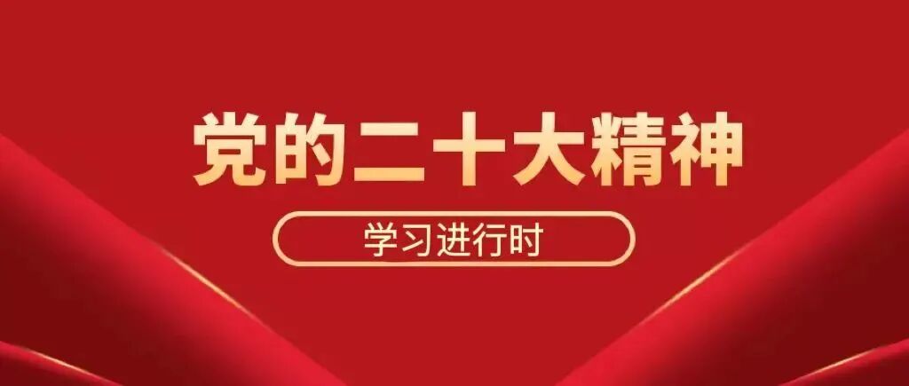 新时代新征程是什么 【学习进行时】如何理解新时代新征程中国共产党的使命任务？