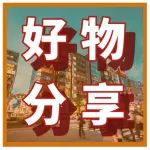 清仓价！大牌洗衣凝珠49.9元120颗！浓缩洁净，持久留香！