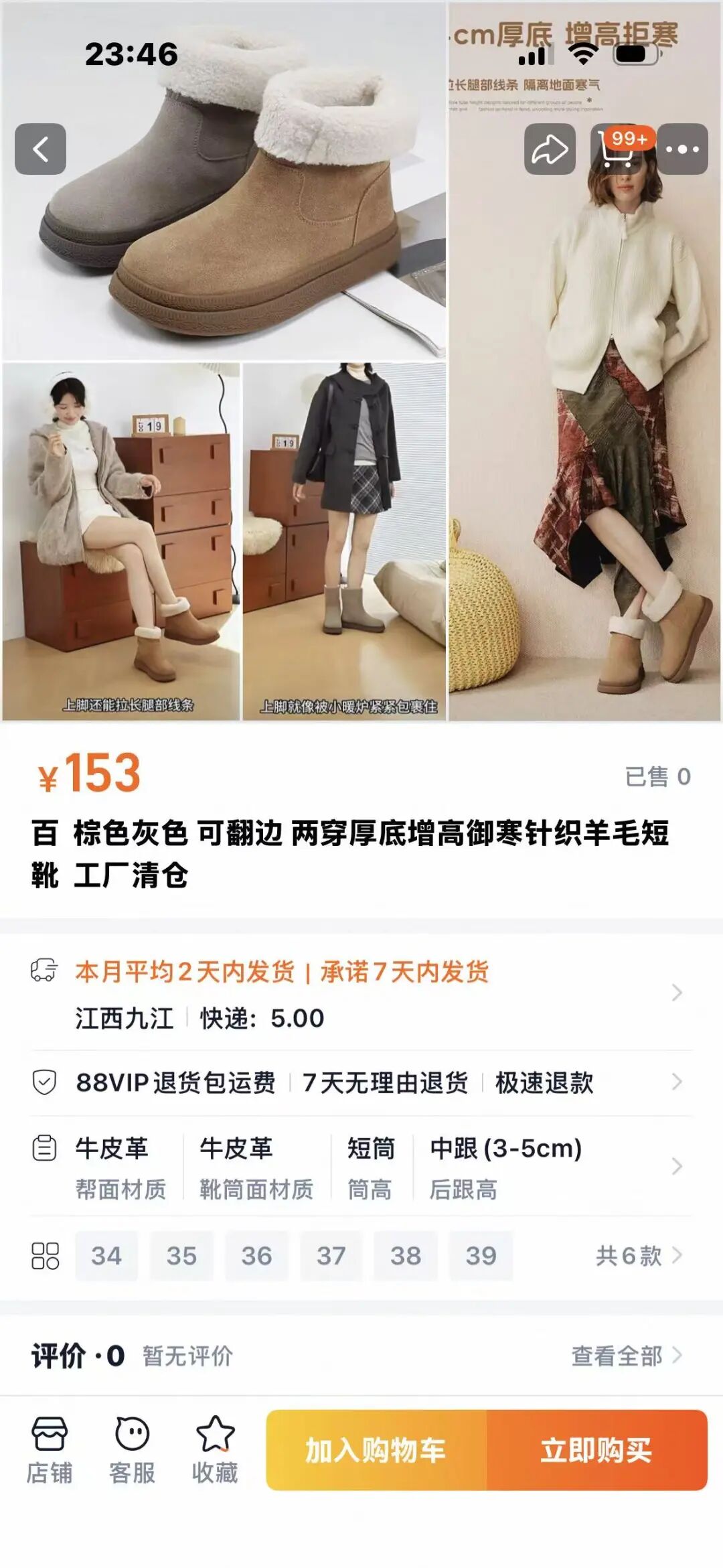 工厂清仓的福利  百丽羊毛短靴 153米