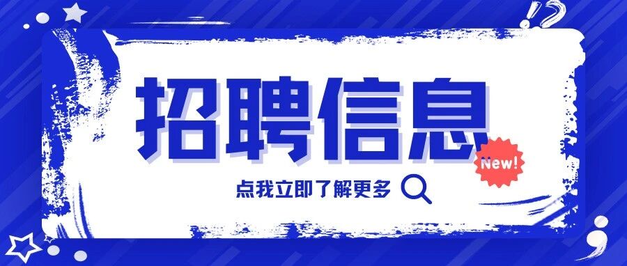 招聘信息丨邯郸应用技术职业学院2026年度招聘公告