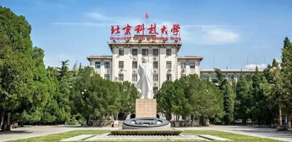 北京科技大学录取分数线_北京科技大学北京录取分数_北京科技录取分数线2021