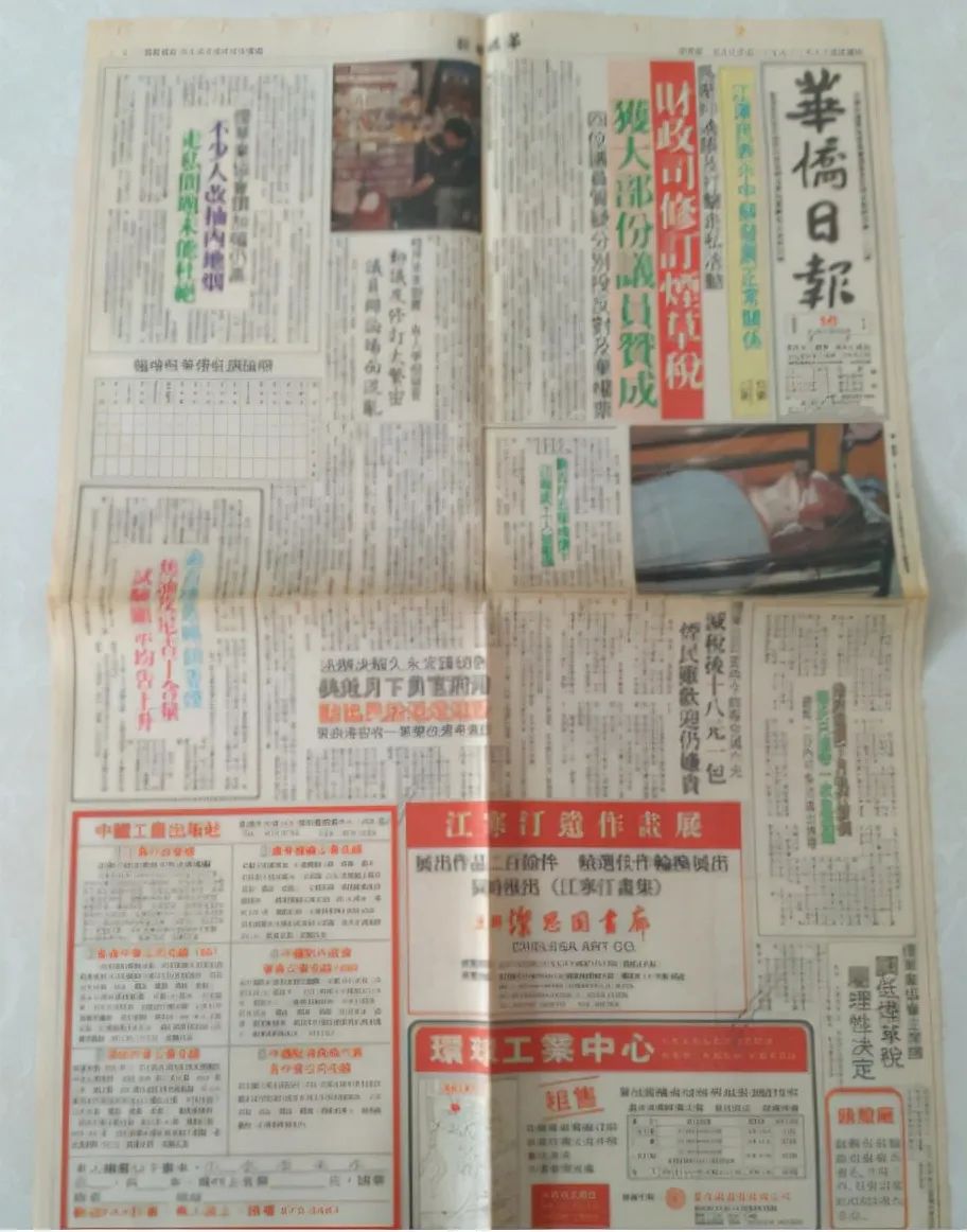波音1992年发生事故