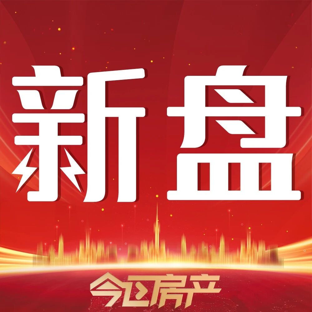 内环内，碧云北外滩开放接待