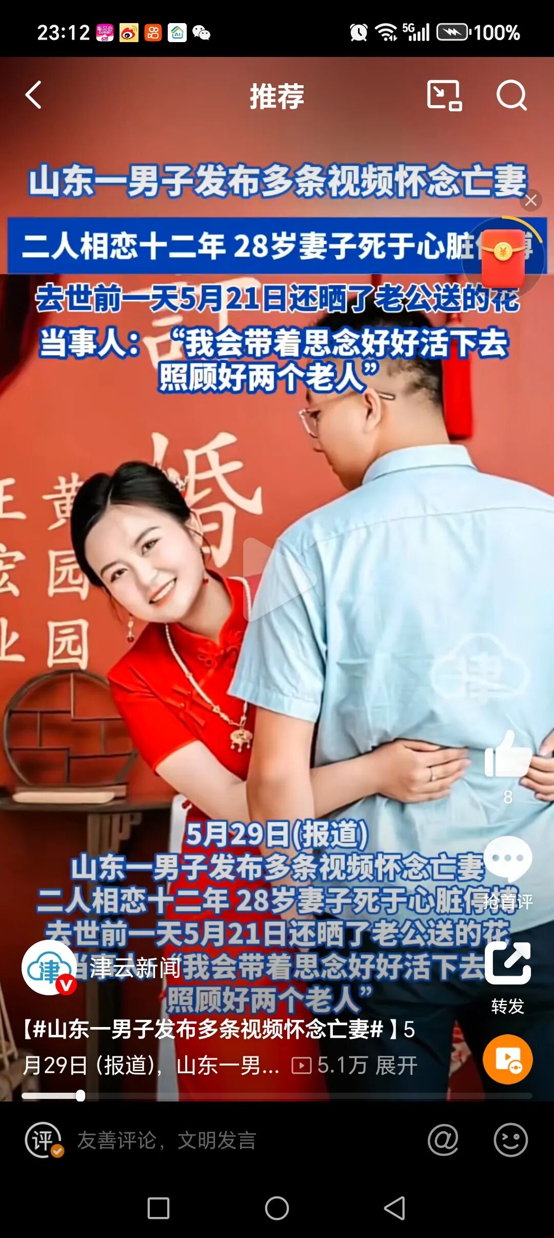 男子痛诉相伴12年妻子突发心脏停搏离世，回应“是否再娶”引全网热议