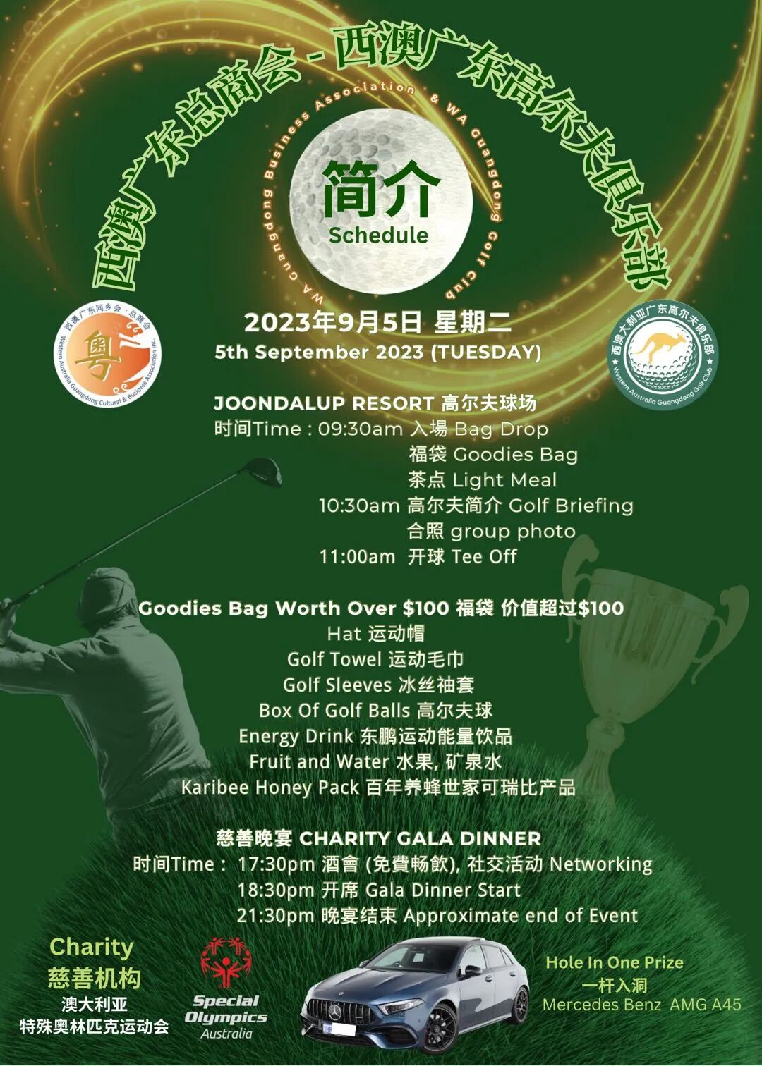 第三届广东会高尔夫球精英赛火热报名中（组图） - 2