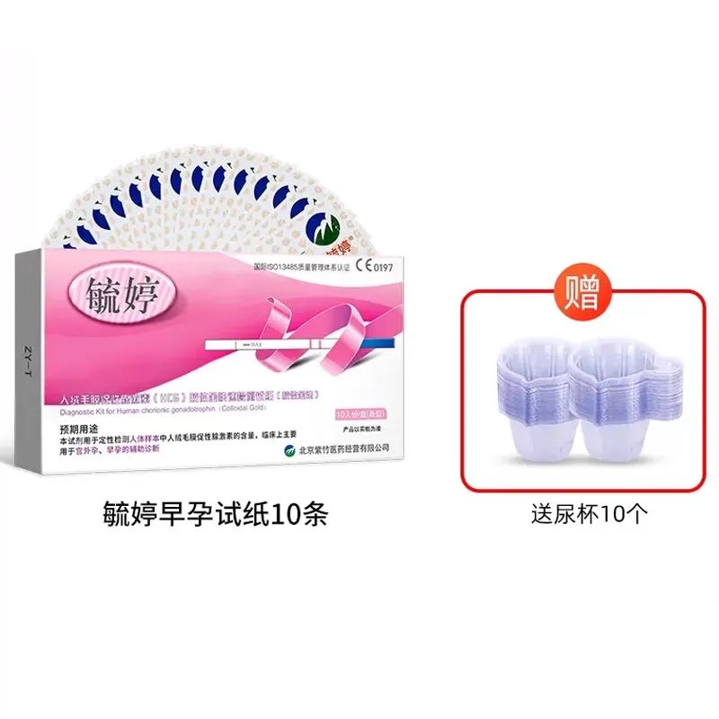 原12.9 券后 6.9（拍的时候显示最终价）【阿里健康大药房】6.9元！毓婷早孕