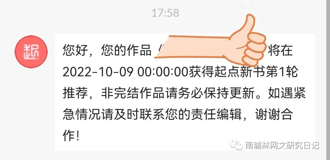 独善不是猫：速通流程攻略，新人如何赚网文的第一桶金(图6)