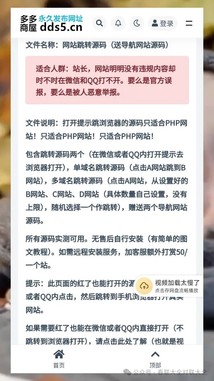怎么防止域名被微信拦截，微信网页停止访问解决