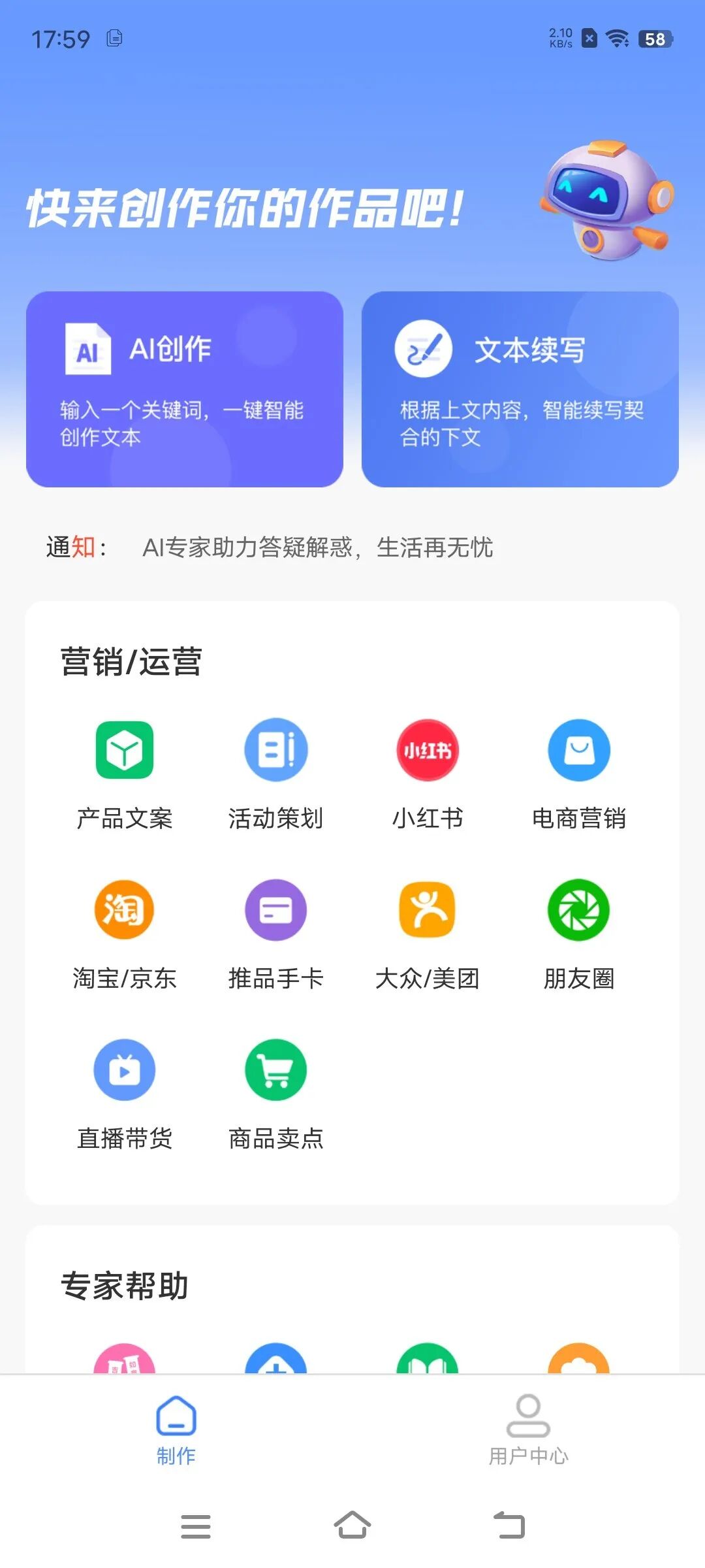 写作鱼app，一款基于人工智能技术的写作工具，高效便捷