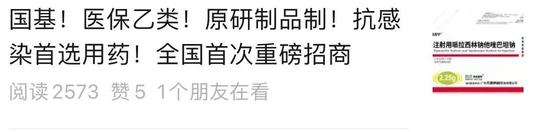 医疗产品怎么招商产品招商这么做！大把医院代理商联系你_https://www.jmylbn.com_新闻资讯_第3张