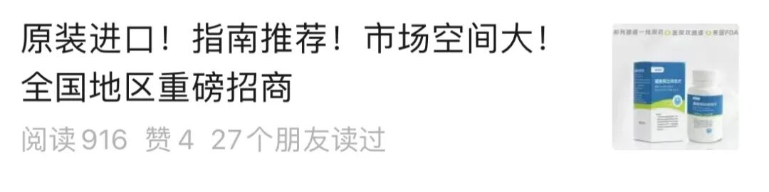 医疗产品怎么招商产品招商这么做！大把医院代理商联系你_https://www.jmylbn.com_新闻资讯_第4张