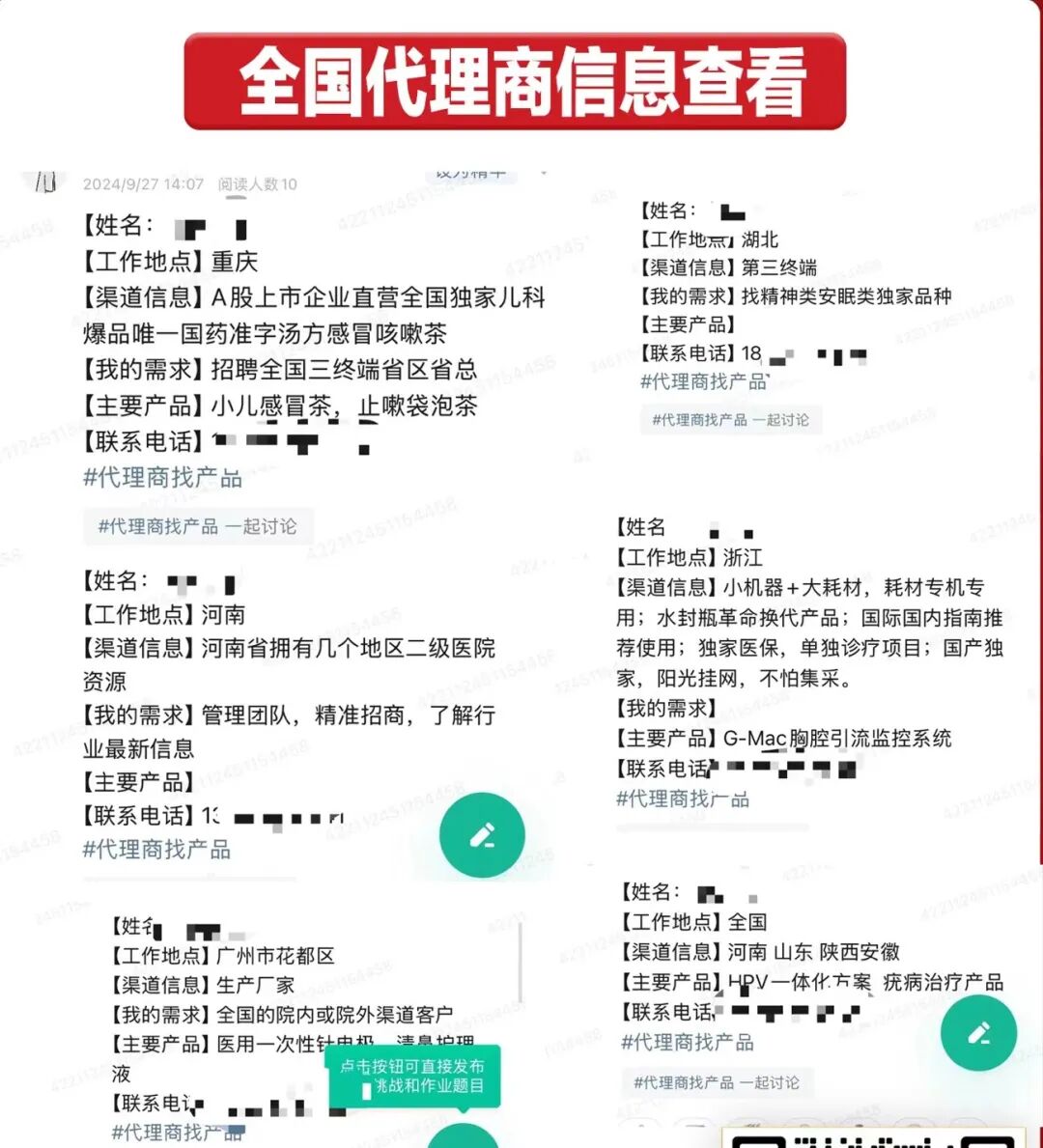 医疗产品怎么招商产品快速对接优质代理商！就找“药圈招商网”_https://www.jmylbn.com_新闻资讯_第3张