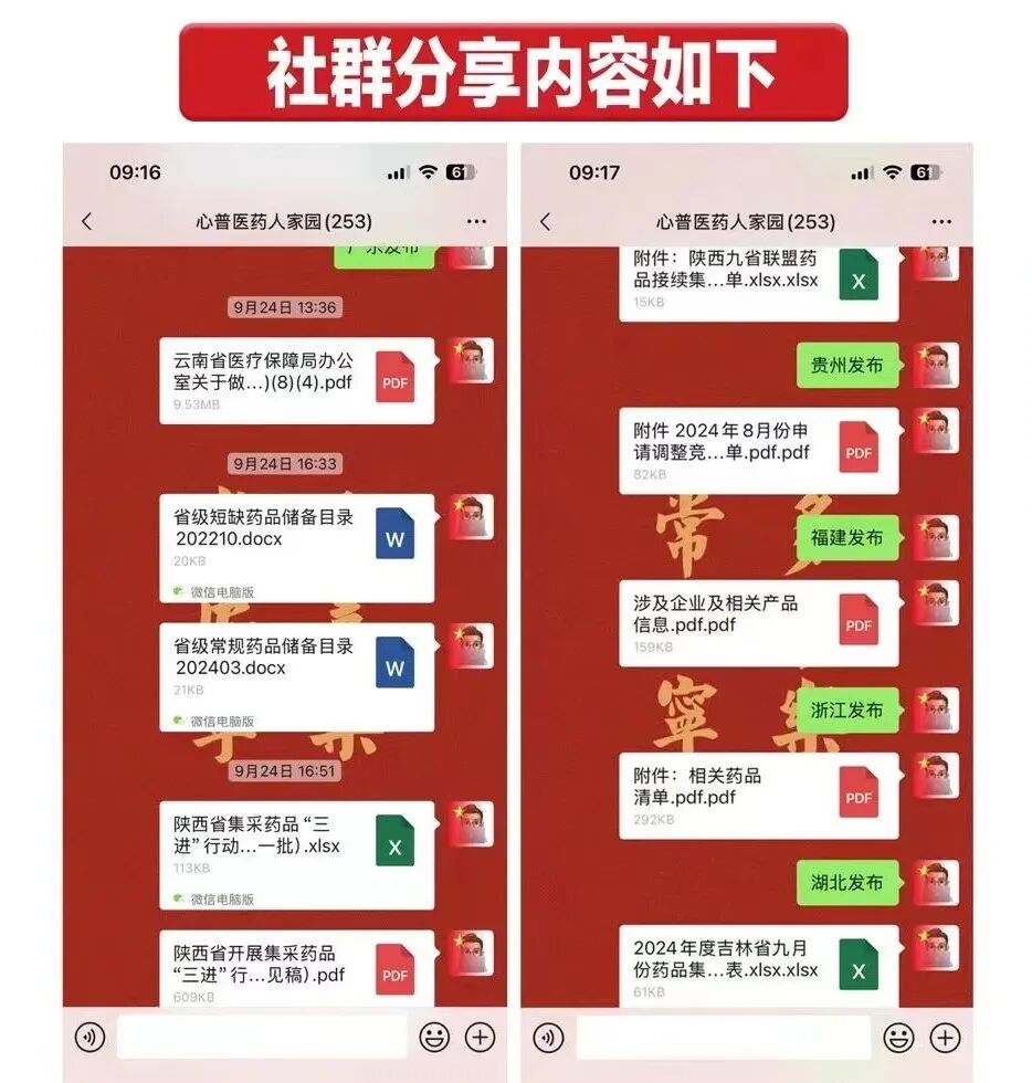 医疗产品怎么招商产品快速对接优质代理商！就找“药圈招商网”_https://www.jmylbn.com_新闻资讯_第4张