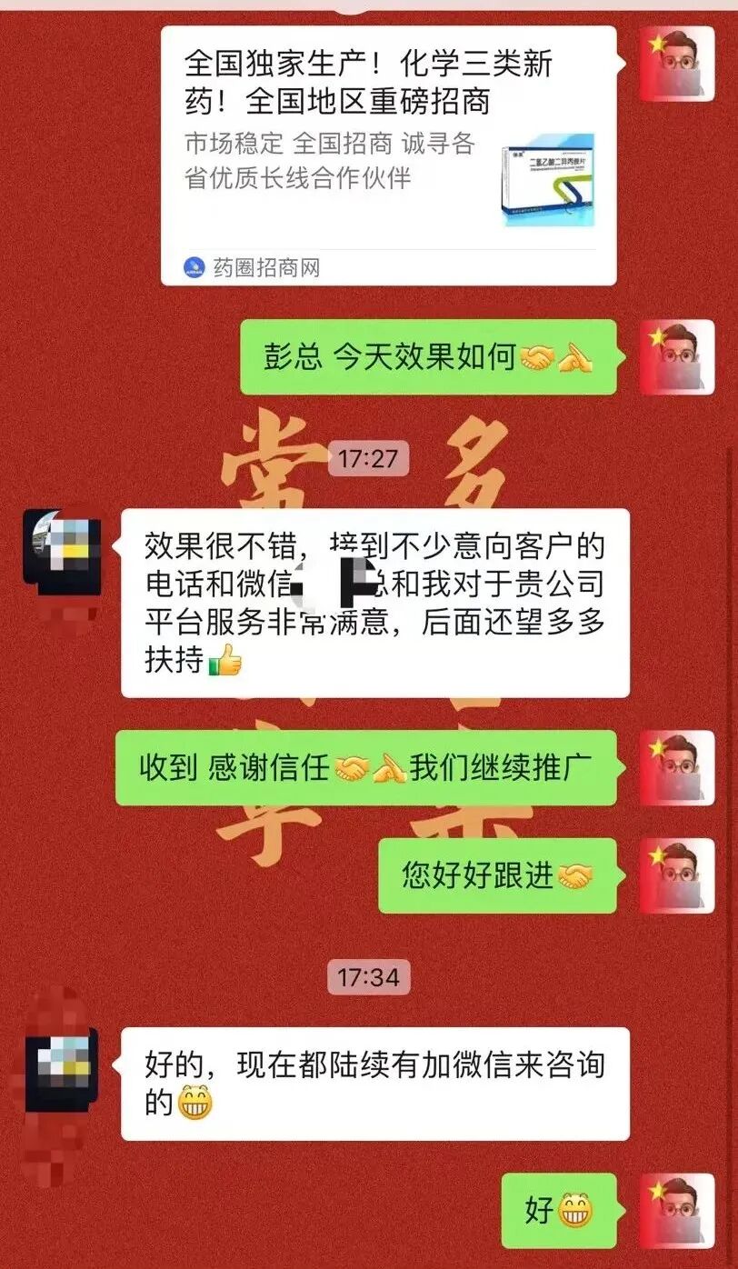 医疗产品怎么招商产品快速对接优质代理商！就找“药圈招商网”_https://www.jmylbn.com_新闻资讯_第18张
