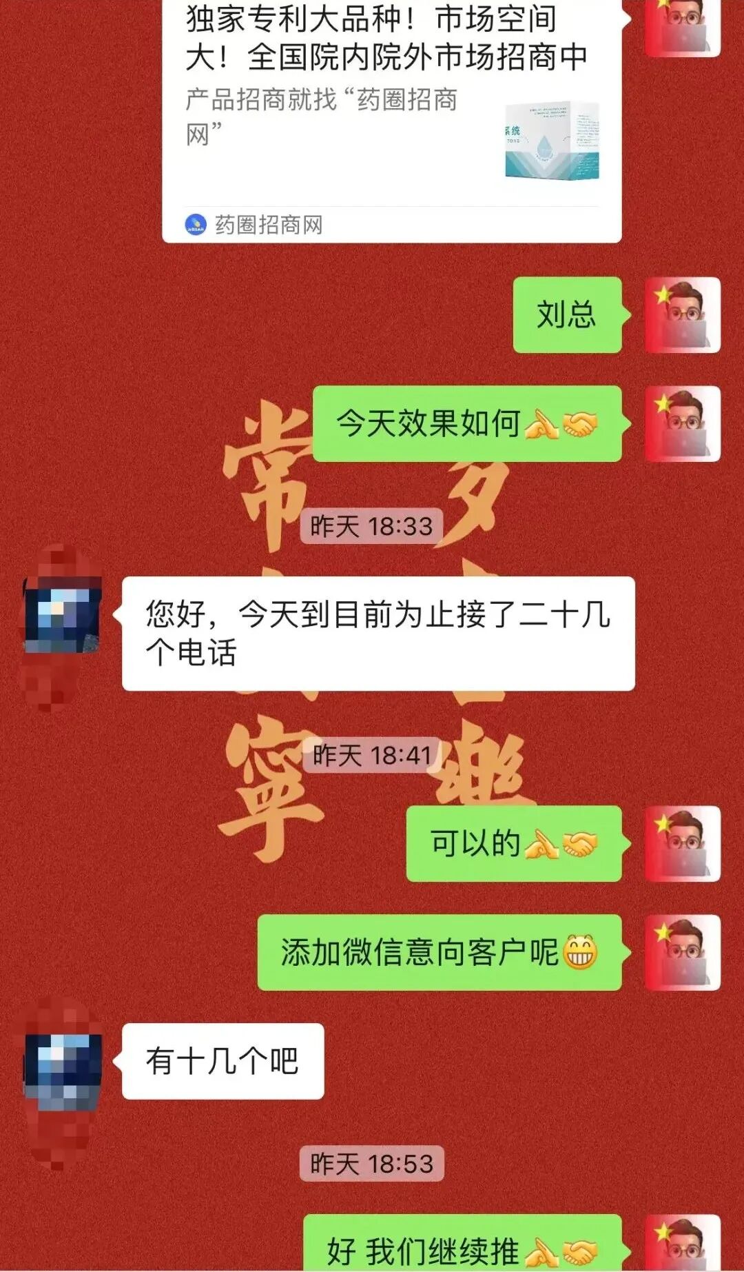 医疗产品怎么招商产品快速对接优质代理商！就找“药圈招商网”_https://www.jmylbn.com_新闻资讯_第23张