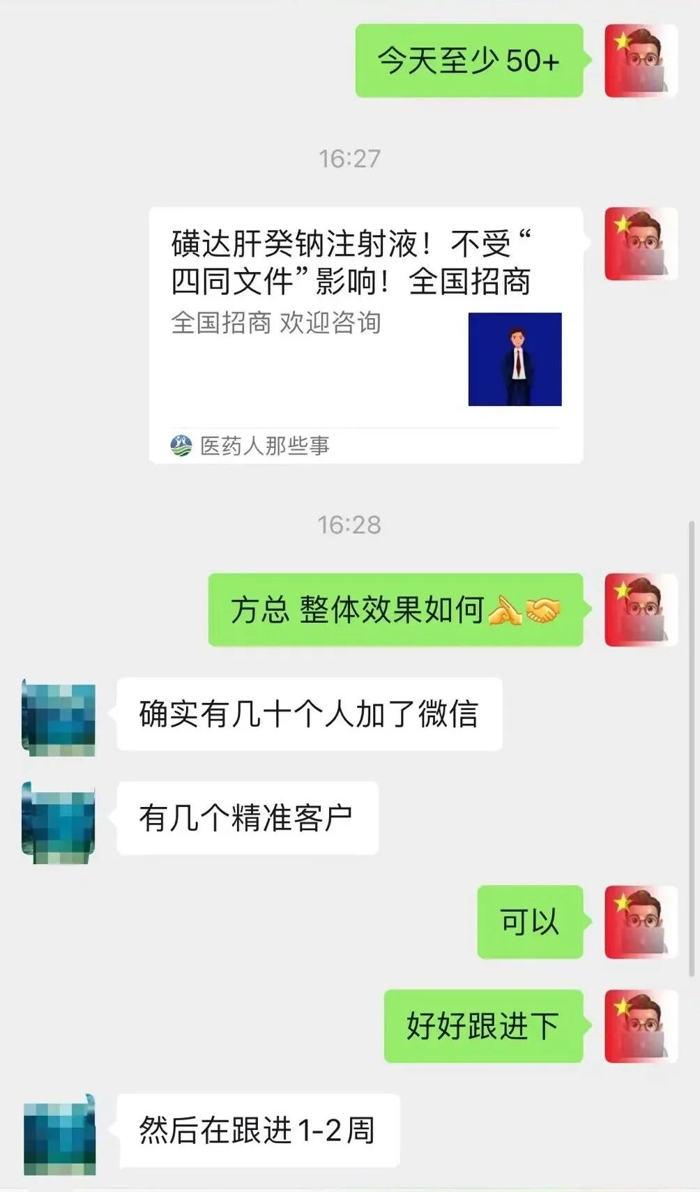 医疗产品怎么招商产品快速对接优质代理商！就找“药圈招商网”_https://www.jmylbn.com_新闻资讯_第20张