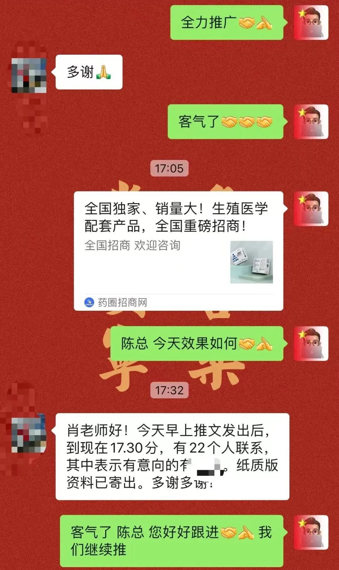 医疗产品怎么招商产品快速对接优质代理商！就找“药圈招商网”_https://www.jmylbn.com_新闻资讯_第21张