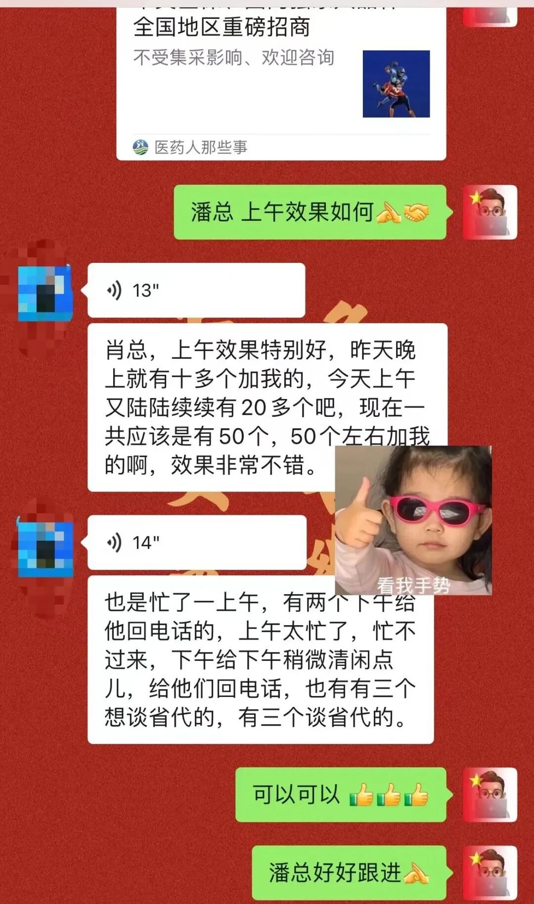 医疗产品怎么招商产品快速对接优质代理商！就找“药圈招商网”_https://www.jmylbn.com_新闻资讯_第24张