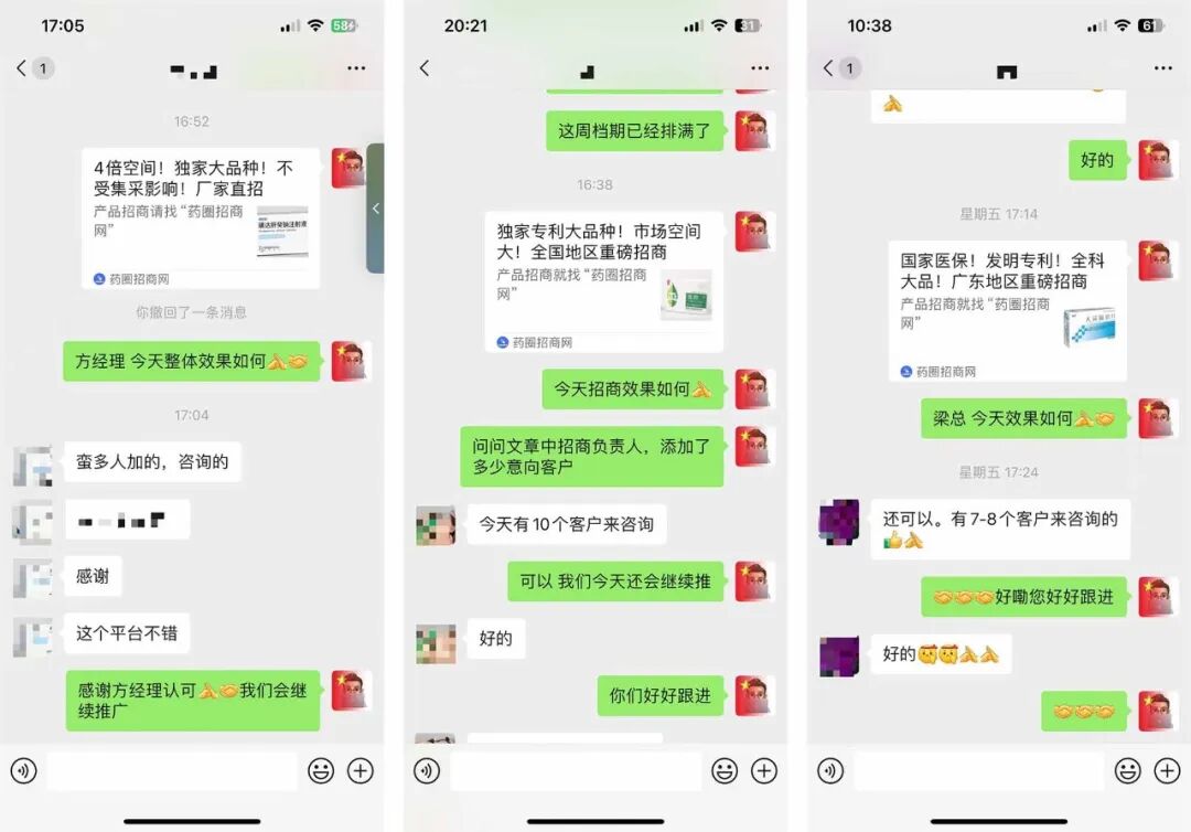 医疗产品怎么招商产品招商这么做！大把医院代理商联系你_https://www.jmylbn.com_新闻资讯_第16张