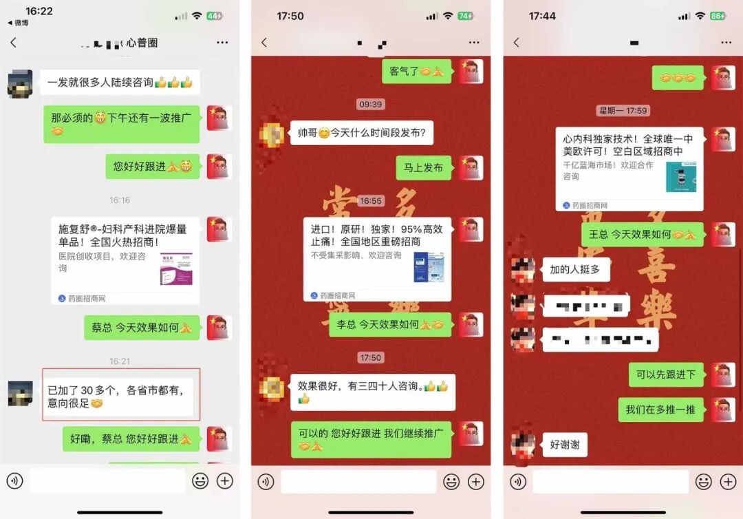 医疗产品怎么招商产品招商这么做！大把医院代理商联系你_https://www.jmylbn.com_新闻资讯_第14张