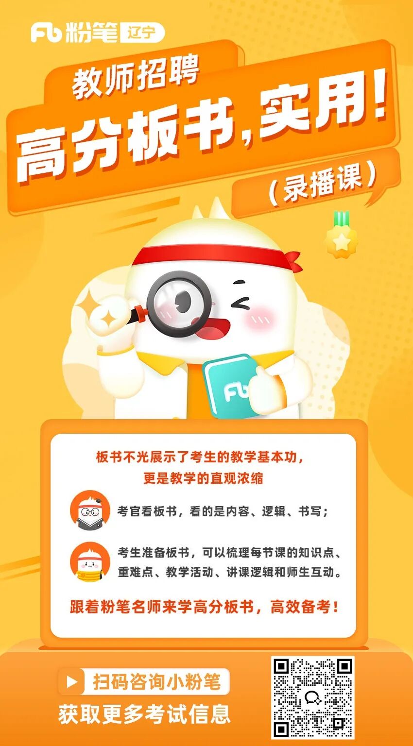 沈陽教師招聘_沈陽招聘教師2024_沈陽招聘教師公告