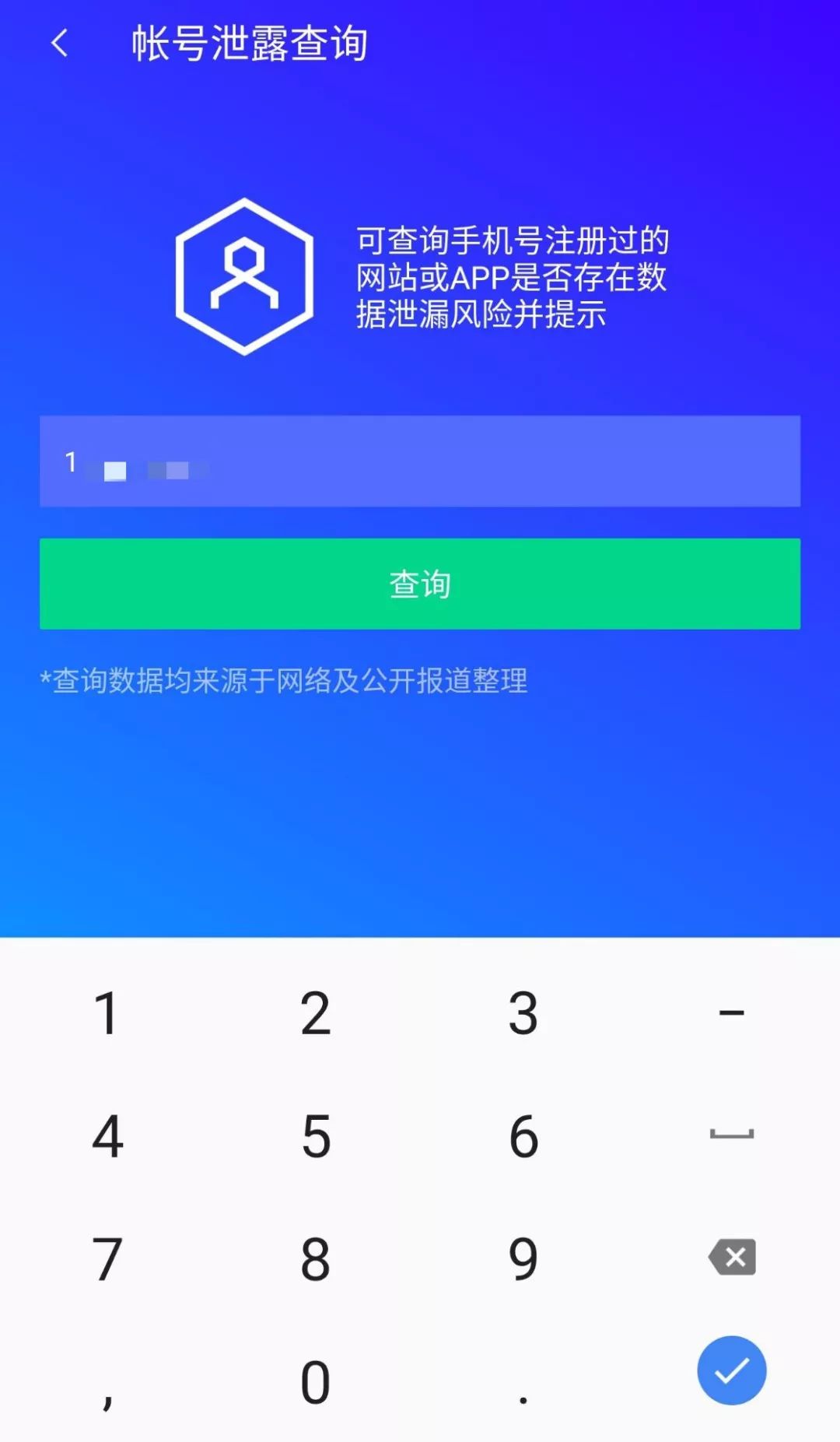 app注册软件_app素材app素材软件_app加固软件app下载