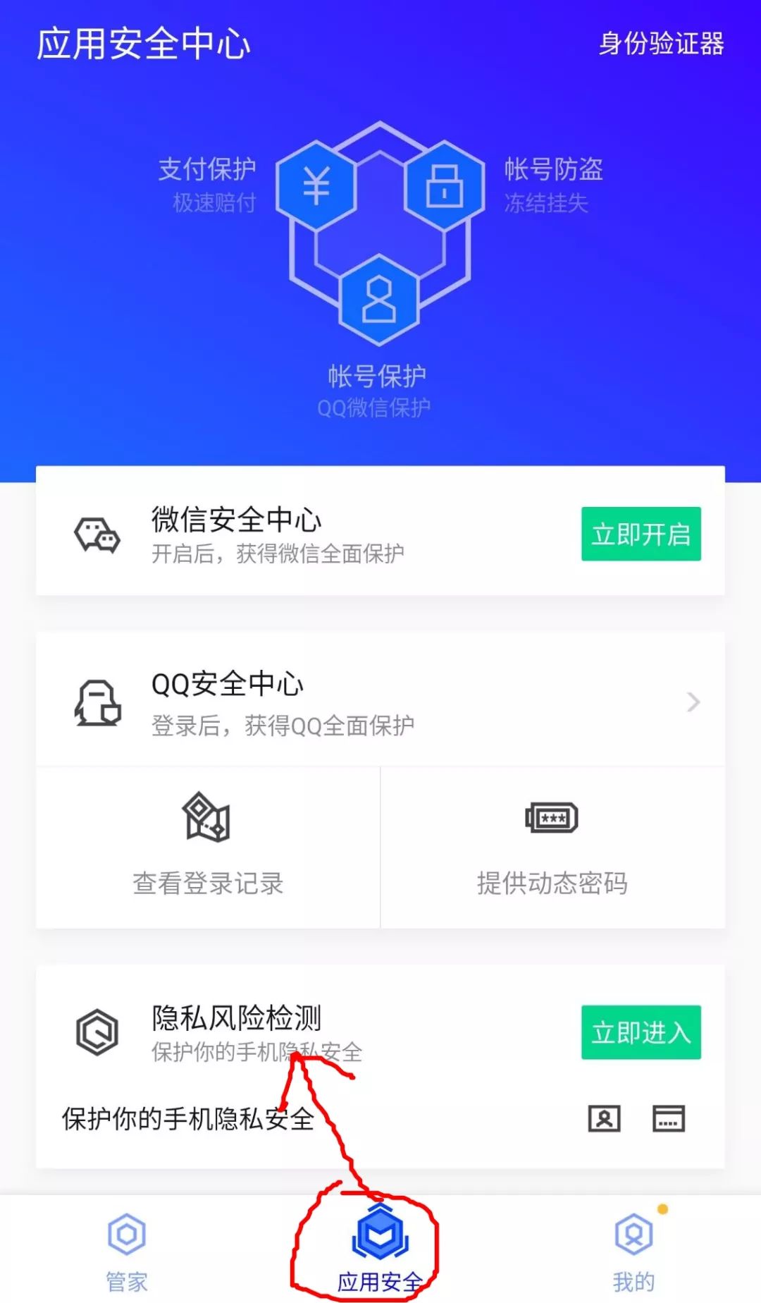 app素材app素材软件_app注册软件_app加固软件app下载