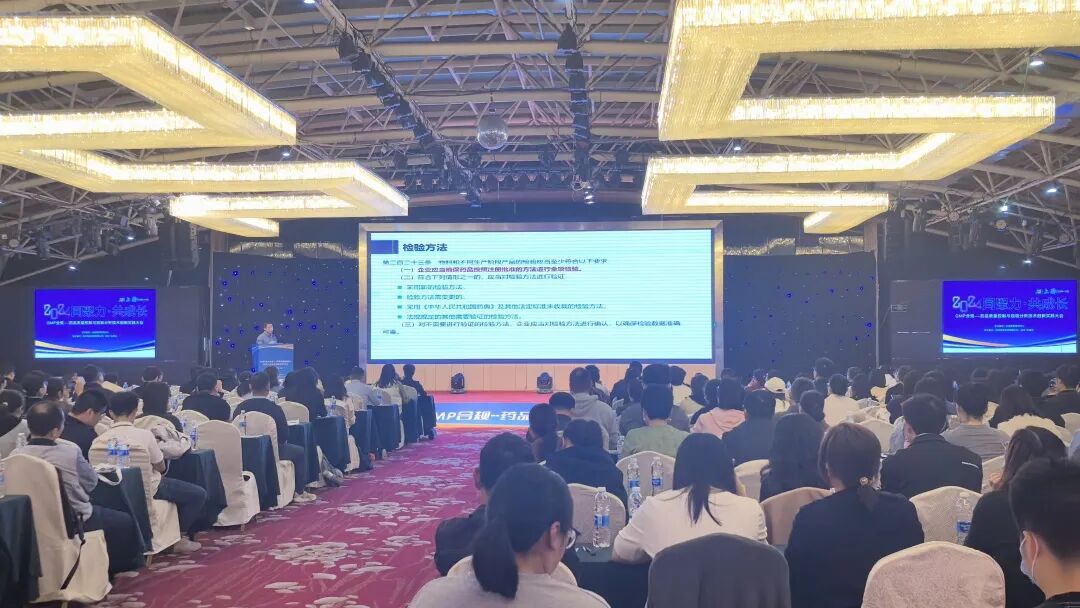 上海岛通助力GMP合规--药品质量控制与检验分析技术创新实践大会