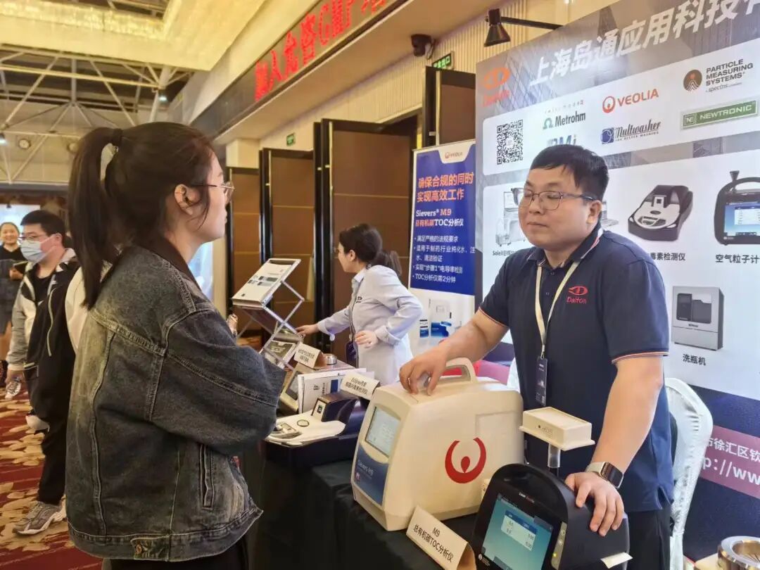 上海岛通助力GMP合规--药品质量控制与检验分析技术创新实践大会