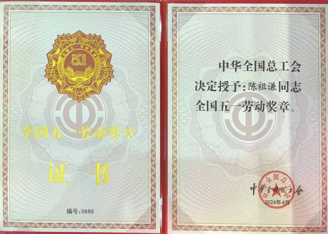 岑溪市委教育工委副书记,岑溪中学党委书记陈祖谦荣获全国五一劳动