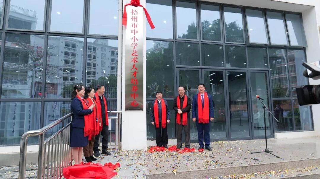 当前位置:>首页>教育动态>教育要闻>揭牌仪式现场在市第八中学党委