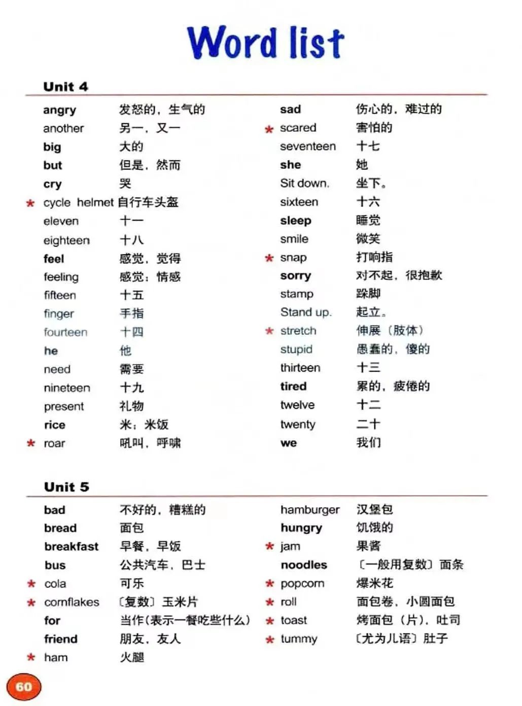 外研版英语优质课_外研社优质课分享经验_外研版优质英语公开课