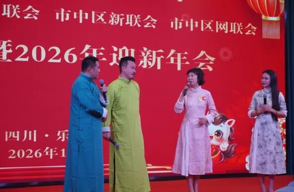 会员们自编自演节目。乐山市网联会供图