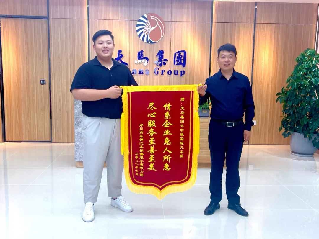 抢险救灾显担当,锦旗无声寄深情|大中原国际汽车城心系商户,帮扶经营! 抢险救灾显担当,锦旗无声寄深情|大中原国际汽车城心系商户,帮扶经营!
