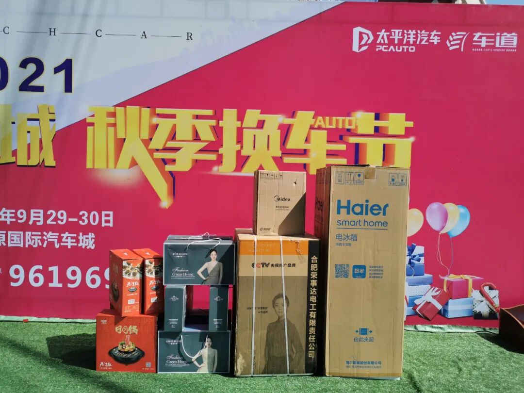 劲爆！2021大中原国际汽车城秋季换车节今日隆重启幕!