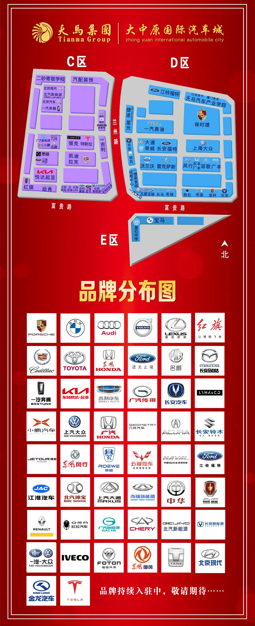 大事件!2021大中原国际汽车城秋季换车节将于9月24日隆重启幕! 大事件!2021大中原国际汽车城秋季换车节将于9月24日隆重启幕!