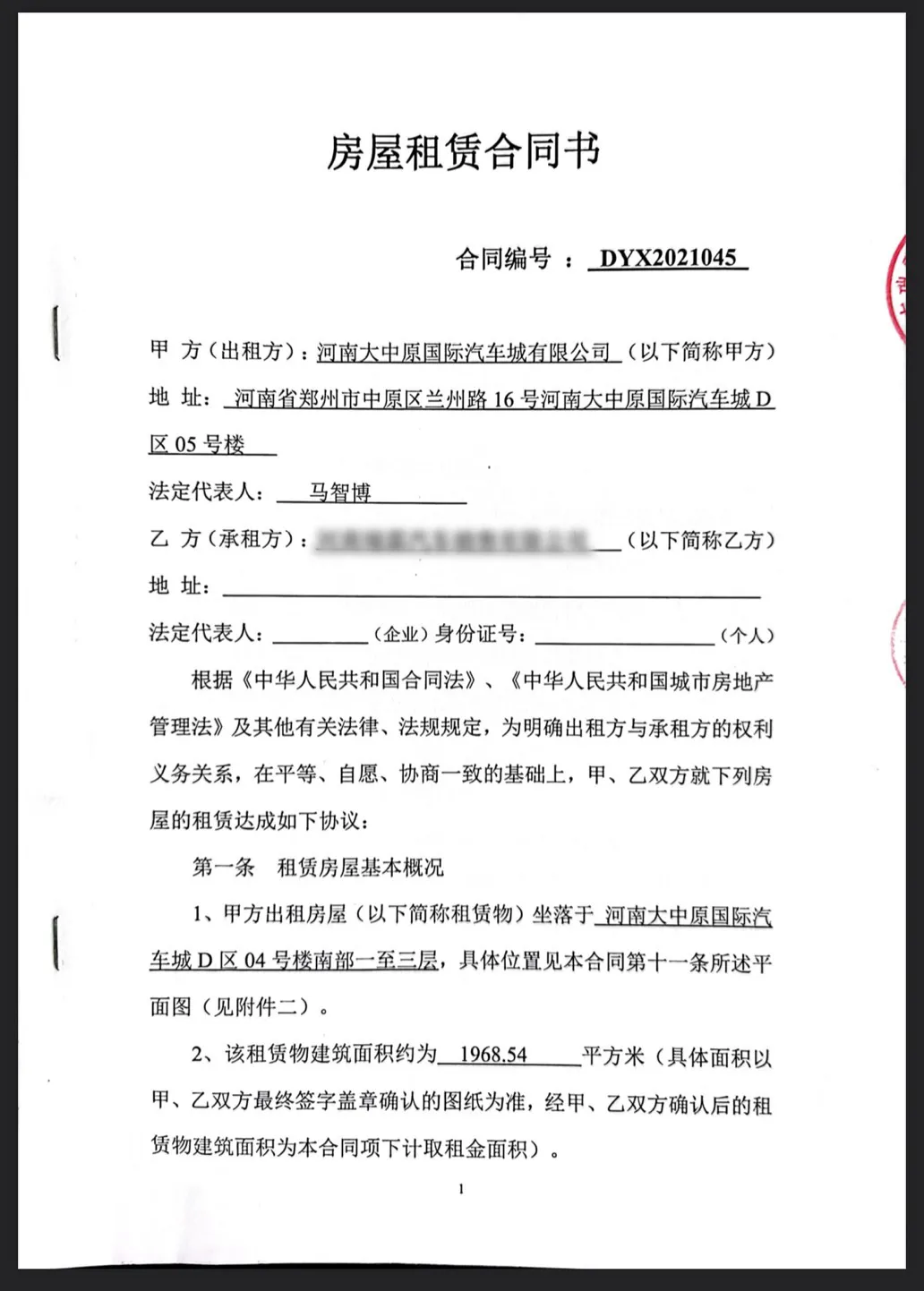 热烈祝贺大中原汽车城再签新品牌--瑞霖坦克正式签约入驻! 热烈祝贺大中原汽车城再签新品牌--瑞霖坦克正式签约入驻!