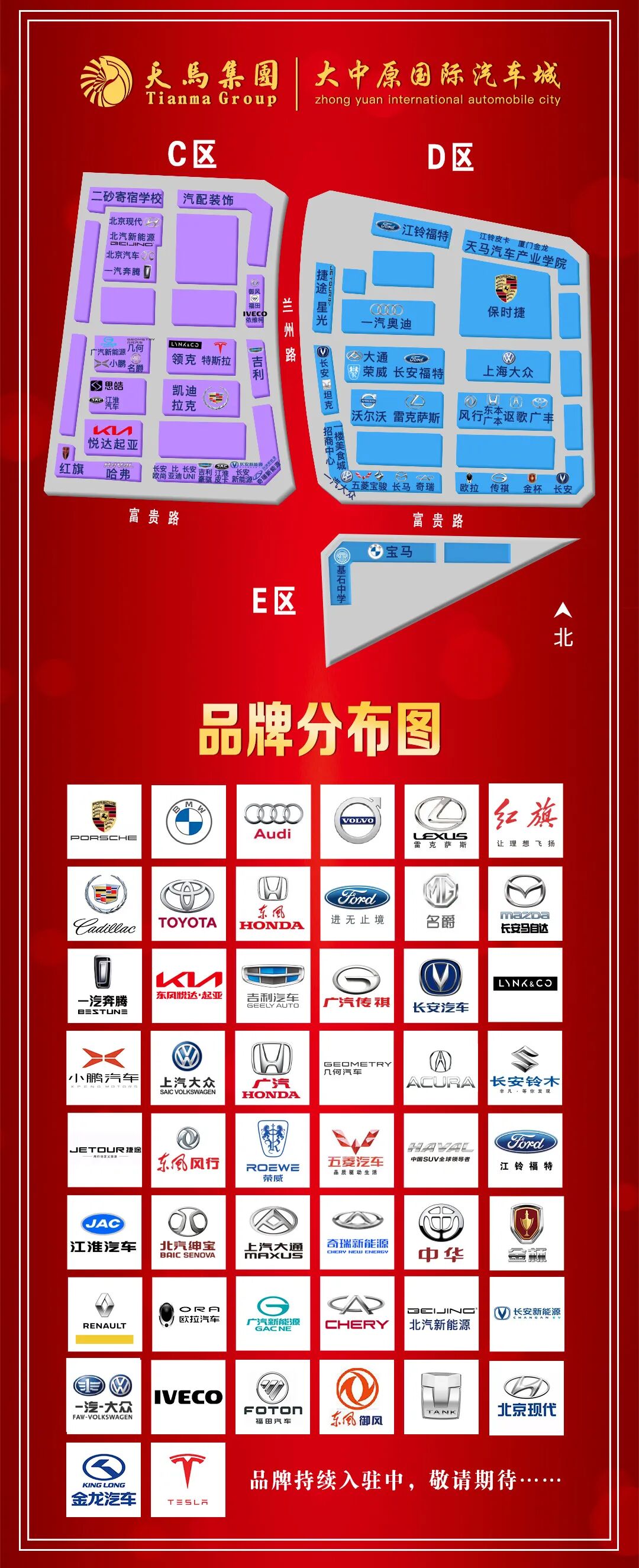 热烈祝贺大中原汽车城再签新品牌--瑞霖坦克正式签约入驻！