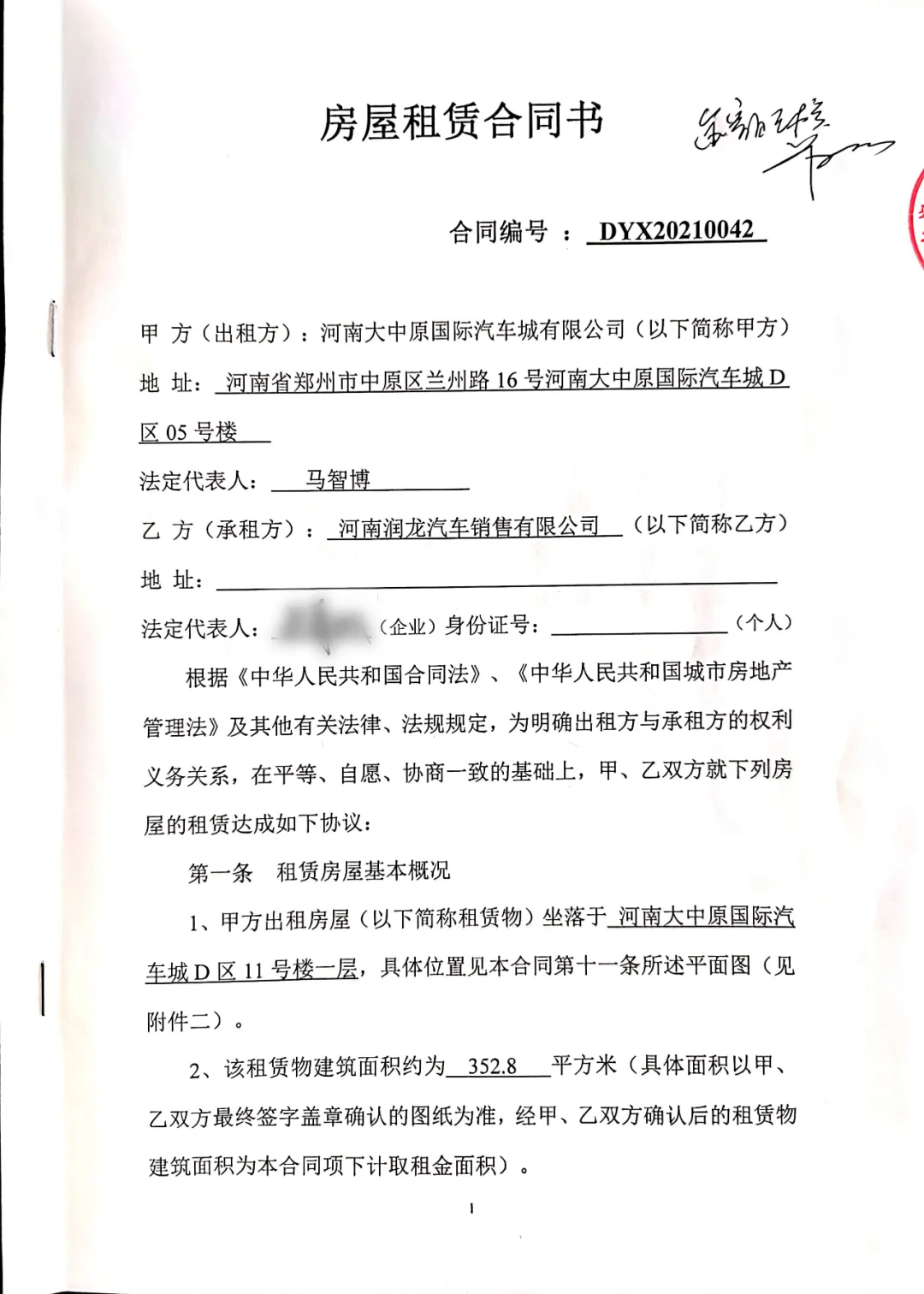大中原汽车城商用车一条街招商开门红!金龙汽车、长城皮卡正式签约入驻! 大中原汽车城商用车一条街招商开门红!金龙汽车、长城皮卡正式签约入驻!