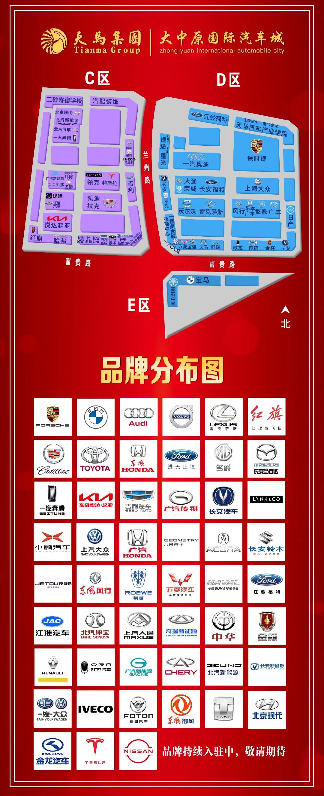 热烈庆祝大中原国际汽车城再添新品牌 | 东风日产今日正式签约入驻！
